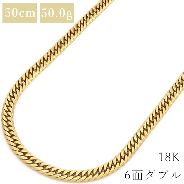 喜平 ネックレス K18 18金 50cm 50.0g 6面 ダブル W K18YG イエローゴールド ショッピングローン対応していません 【中古】
