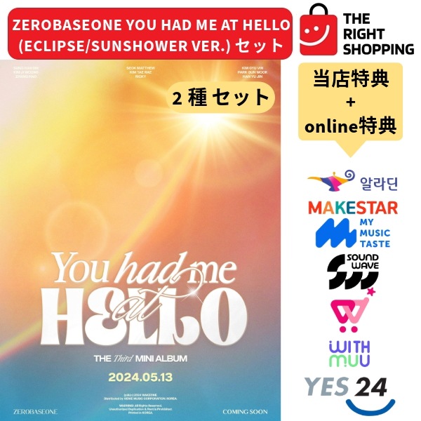 [当店特典+online特典][未公開フォトカード贈呈](ZEROBASEONE) You had me at HELLO [ECLIPSE ver./SUNSHOWER ver.]