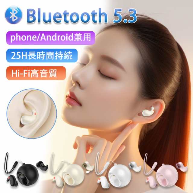 ワイヤレスイヤホン Bluetooth5.3 睡眠ブルートゥース コードレスイヤホン 音漏れ防ぐ スポーツ 超軽量 ハンズフリー 超長待機 プレゼント49