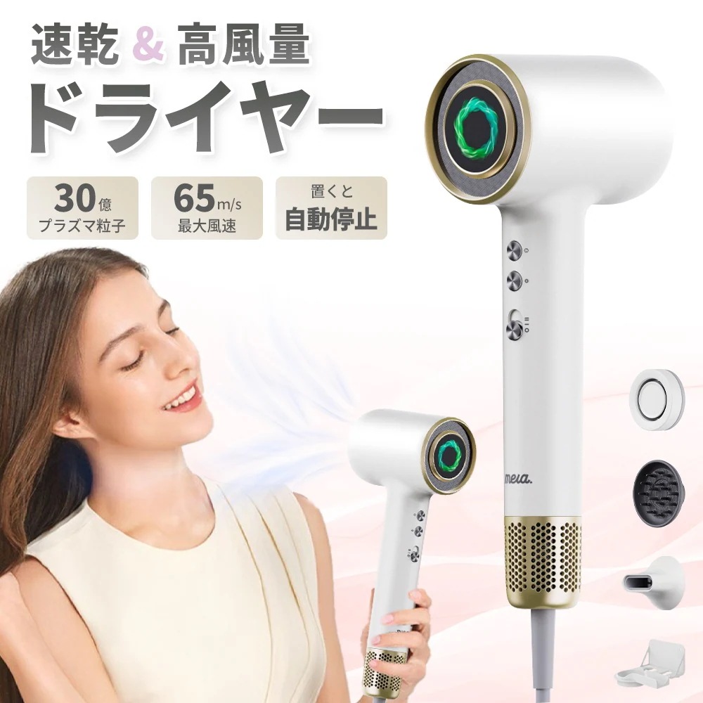 メラ MERA ハンドドライヤー 高速 大風量 1400W 65m/s 速乾 自動起動停止 ヘアドライヤー&ハンドドライヤー サロン級 30億プラスマ粒子 静電気除去 2年保証