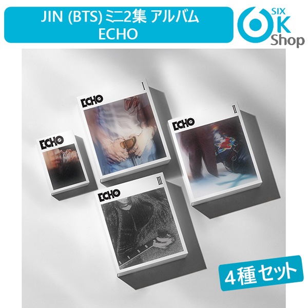 4種セット (PB3+Weverse Albums Ver.) JIN (BTS) ミニ2集 アルバム Echo 韓国チャート反映 当店特典 ジン ソクジン