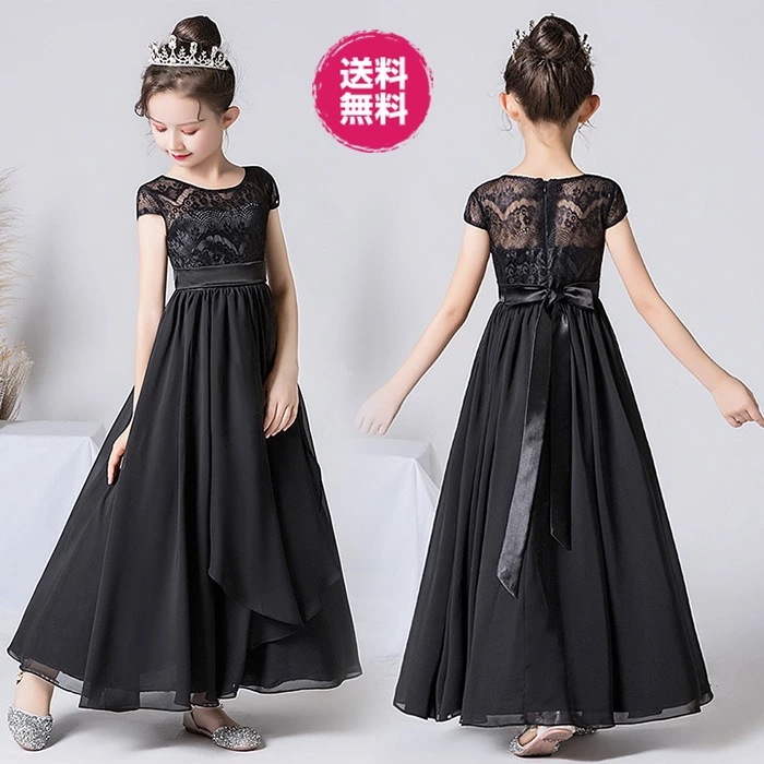 最終在庫子ども 発表会 ドレス 高級豪華ドレス 子供 ピアノ発表会 ドレス キッズ ジュニア ワンピース フォーマル 結婚式 子供服 ロングドレス 子供ドレス ジュニアドレス 160 150 140