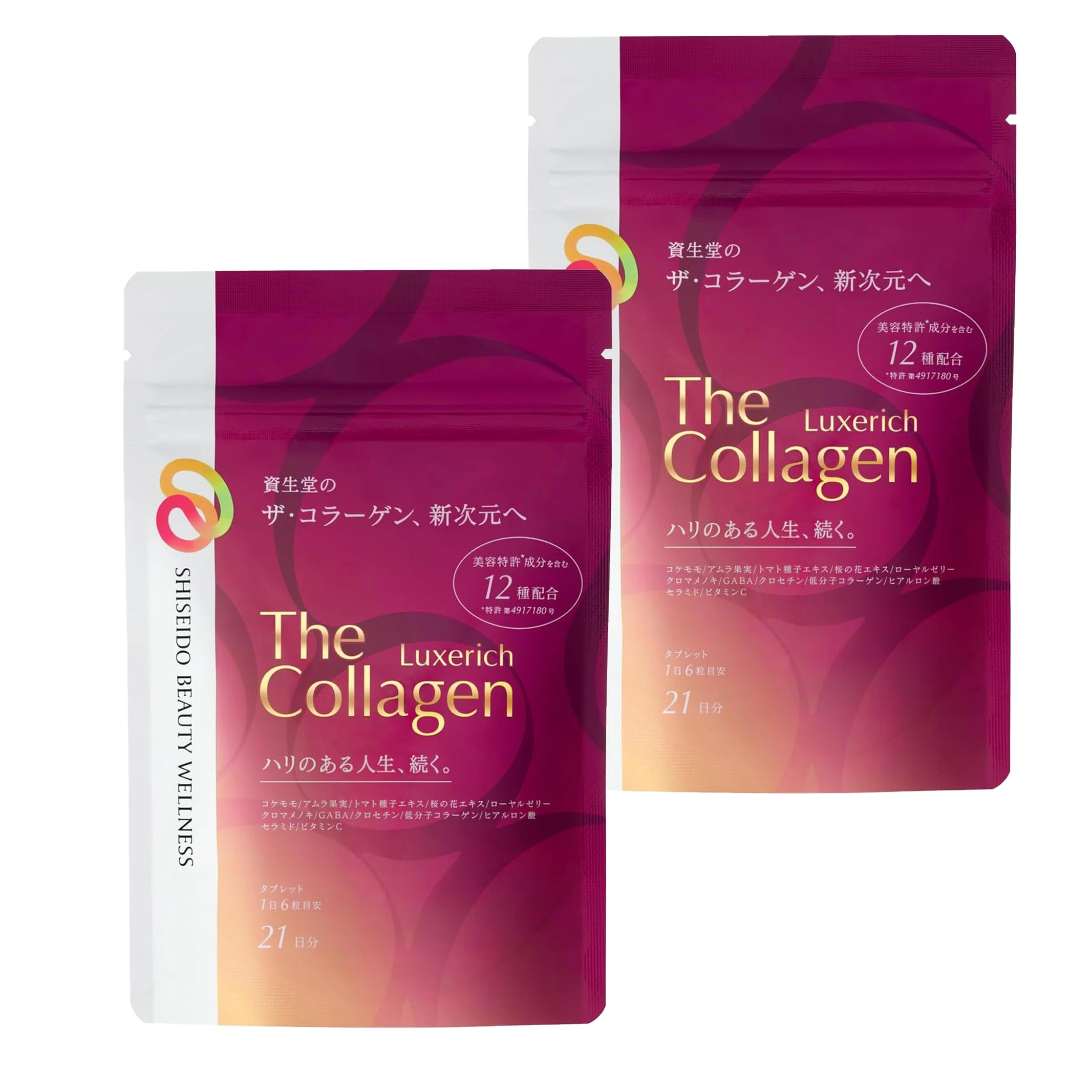 (2個) ザ・コラーゲン リュクスリッチ タブレット 21日分 126粒入 7,820円