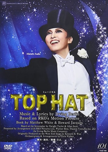 【冬バーゲン★】 ミュージカル『TOP [DVD] HAT』 趣味