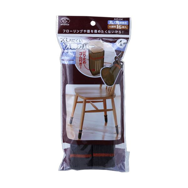 （まとめ） 旭電機化成 ズレにくいイス脚カバー4脚用 ブラウン AIC-04-BR 1パック（16個） 3セット 6,464円
