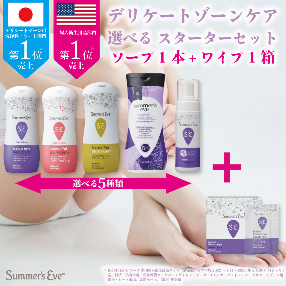Qoo10] サマーズイブ 【公式直販】選べる5種 デリケートゾーン