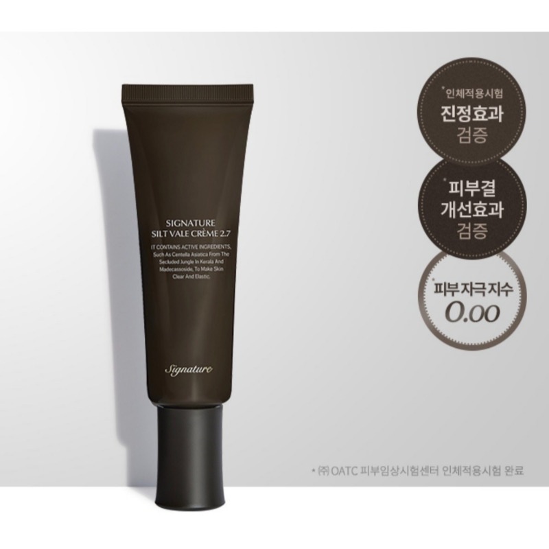 DEMAR3/ SIGNATURE SILT VALE CREME 2.7