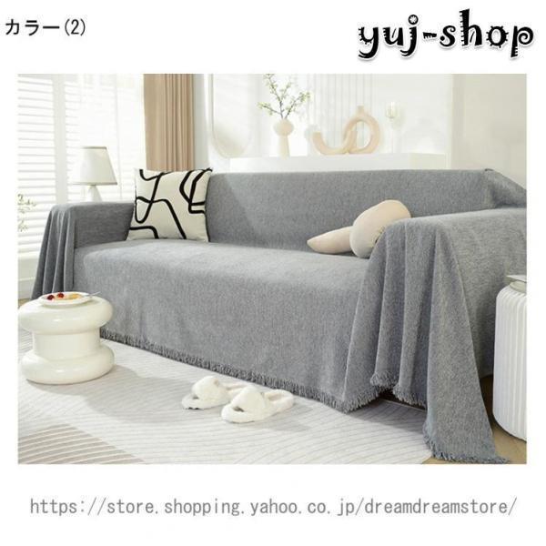 ソファーカバー 無地 北欧 コットン おしゃれ マルチカバー ソファー 肘あり 肘無し ベッド テーブル 長方形 1人掛け 2人掛け 3人掛け 4人掛け 5人掛け ギフト