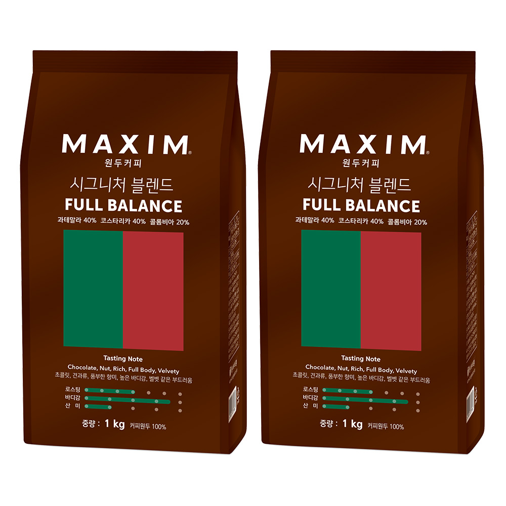 ホルビン コーヒー豆 シグネチャーブレンド フルバランス 1kg x 2袋 計2kg 豆のまま