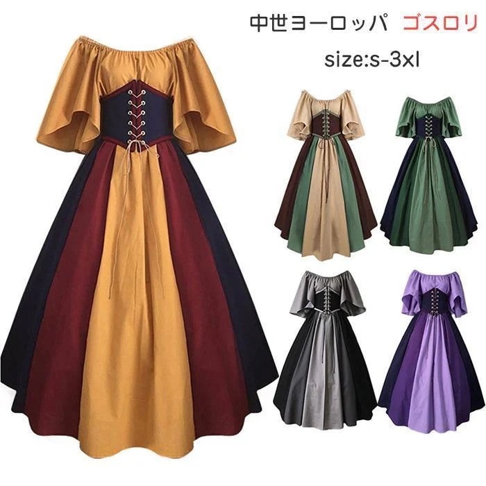 【 最安挑戦】ハロウィン コスプレ ワンピース レディース 仮装 ゴスロリ コスチューム レトロ 洋服 貴族 ドレス お姫様 ステージ衣装 発表会 エレガント パーティードレス