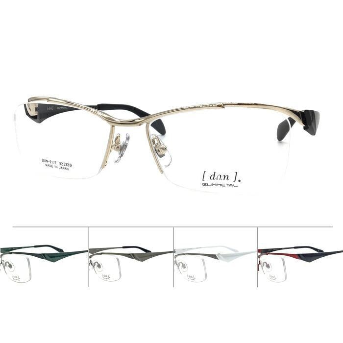 メガネ DUN-2177 52mm col.1/4/5/17/28 日本製 TITAN MADE IN JAPAN 鯖江 ハーフリム 5color
