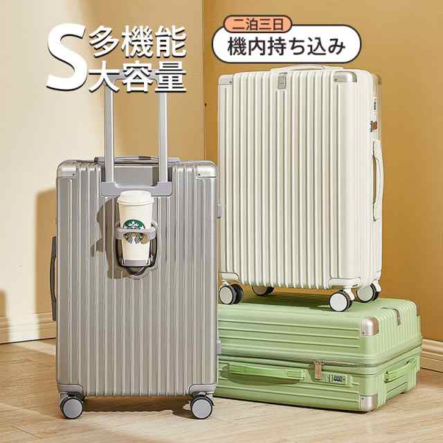 スーツケース 機内持ち込み 多機能 ビジネス 静か メンズ レディース 国内旅行 日帰り プレゼント おしゃれ 二泊三日 短途旅行