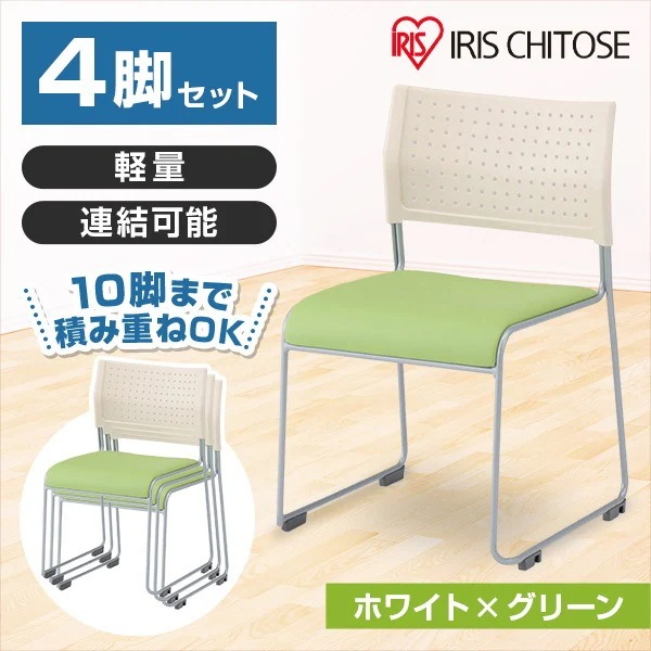 スタッキングチェア 背:樹脂 座:レザー ホワイト/グリーン 4脚セット メーカー直送