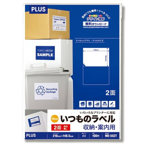 （まとめ買い）ラベル用紙 いつものラベル A4 2面 余白無 100枚 ME-552T [x3]