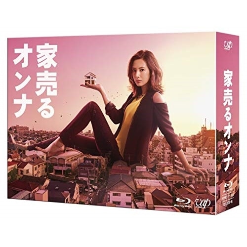 家売るオンナ Blu-ray BOX(Blu-ray Disc) ／ 北川景子 (Blu-ray) VPXX-71495