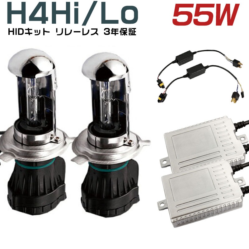 超光超薄型HIDキット H4 リレーレス 55W三年保証初心者でもOK