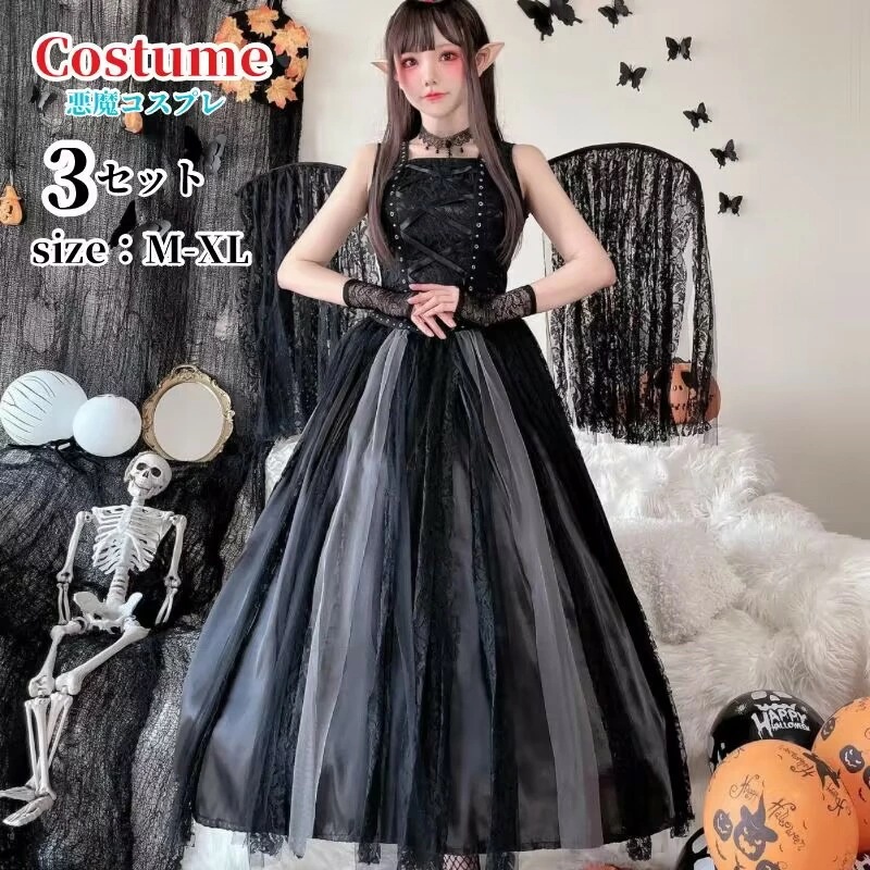 魔女 コスプレ セクシー 黒 衣装 ワンピース ハロウィン悪魔 天使 ハロウィン衣装 女性 女王様 黒猫 かわいい 長袖 大人用 文化祭 吸血鬼 仮装 魔法使い ロング 小悪魔 デビル ハロウイン パ