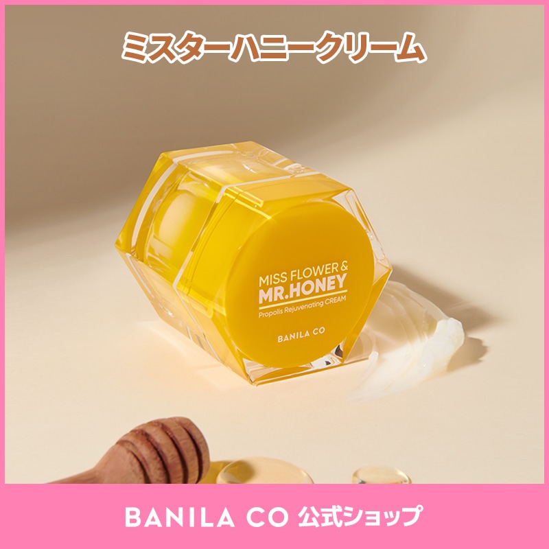 Qoo10] バニラコ 【公式】ミスフラワー&ミスターハニープロ : スキンケア