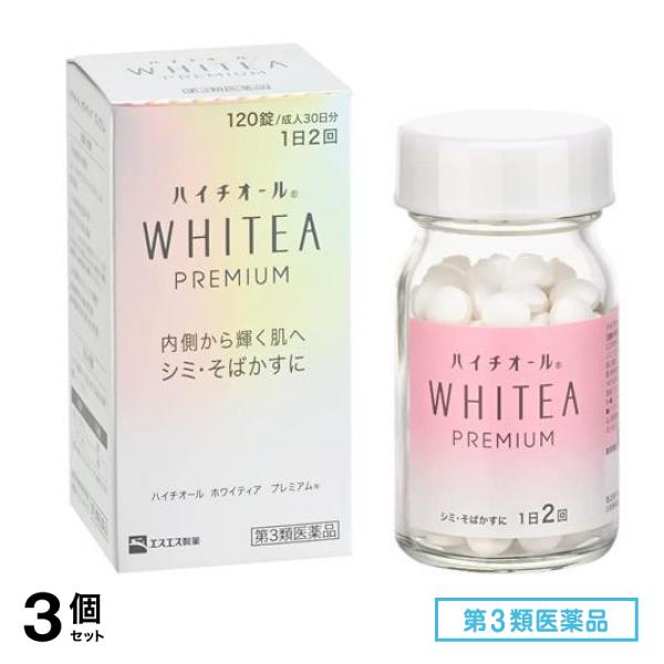 第３類医薬品 ハイチオール ホワイティア プレミアム 120錠 (成人30日分) 3個セット