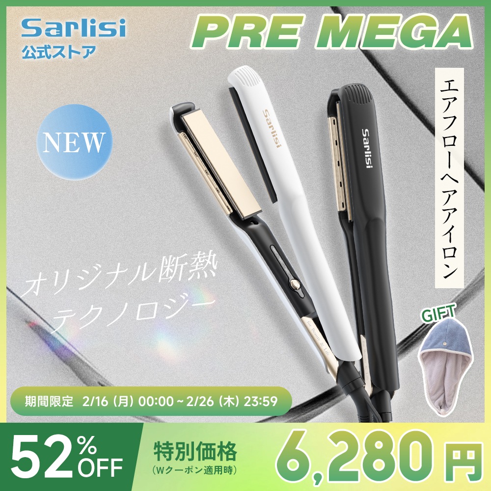 エアフローストレートアイロン 2WAY ストレート＆カール ヘアアイロン MAX200℃・3段階温度調節 マイナスイオン プロ仕様 簡単操作