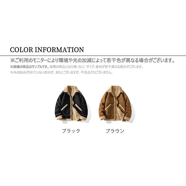 ムートンコート ボアコート 防寒着 ボアジャケット メンズ 秋物 厚手 裏起毛 暖かい かっこいい 保温 秋冬 アウトドア