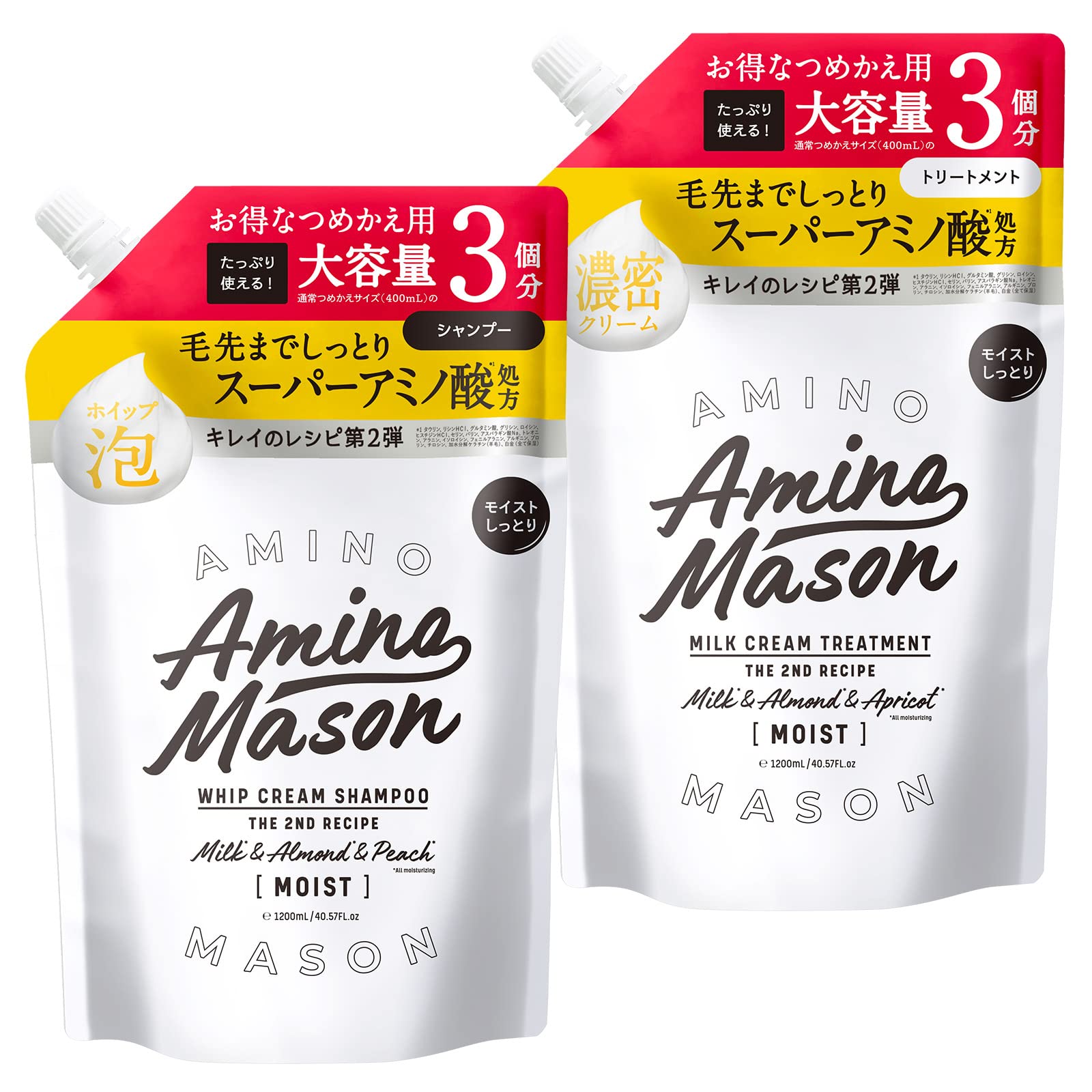 【最安値挑戦中】 大容量 アミノメイソン ディープモイスト シャンプー ヘアトリートメント 詰め替えセット 各1200mL