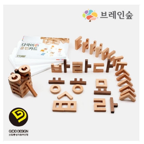 ブレインフォレストフンミンモノカードブロック50ハングル学習用幼稚園児童家学院教習教区団体創造力