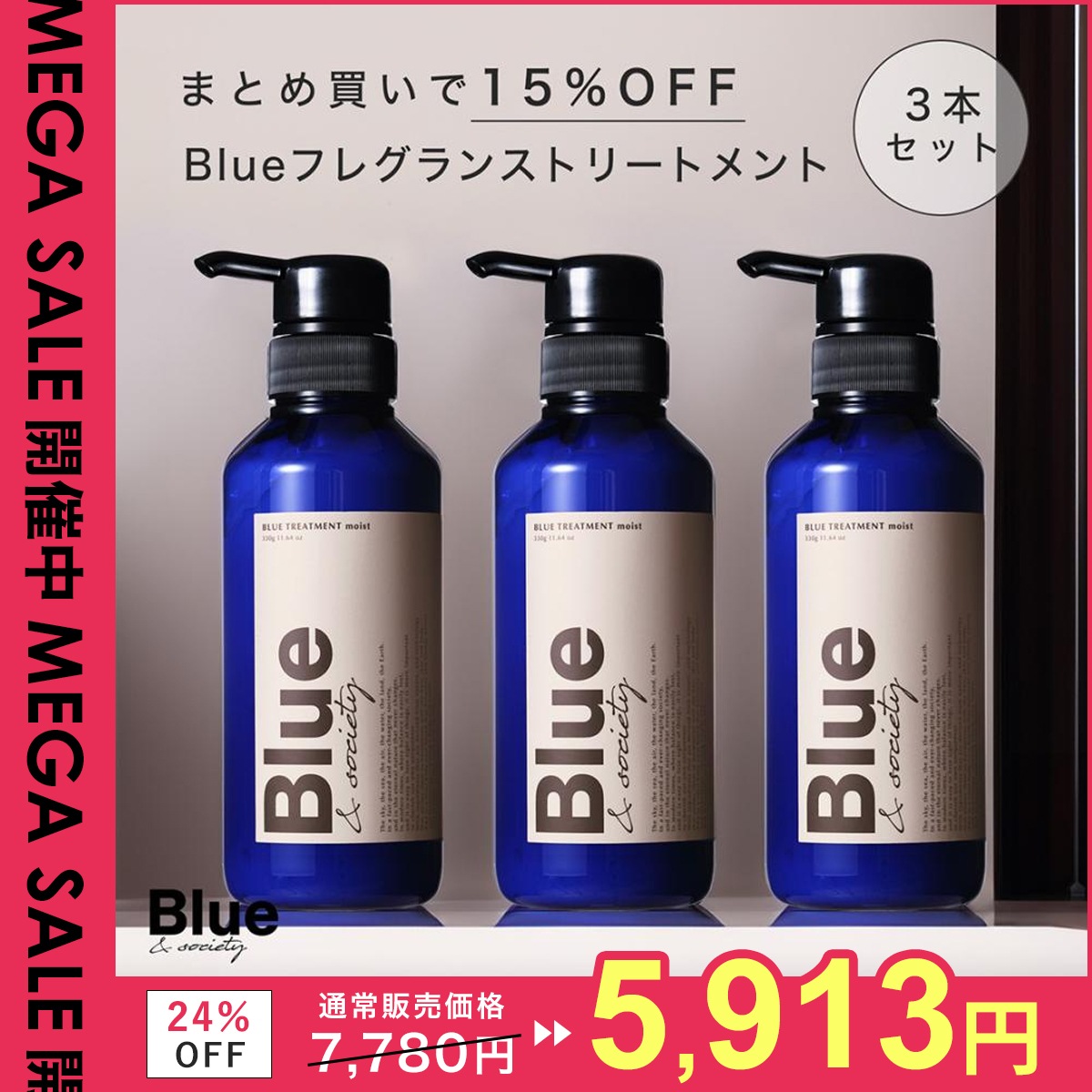 [3本セット] Blue 香水トリートメント 330g プロ調香師が監修 ジャスミン&ホワイトムスクの香り メンズ 美容室専売品 コンディショナー リンス サロン アルガンオイル シ 6,135円