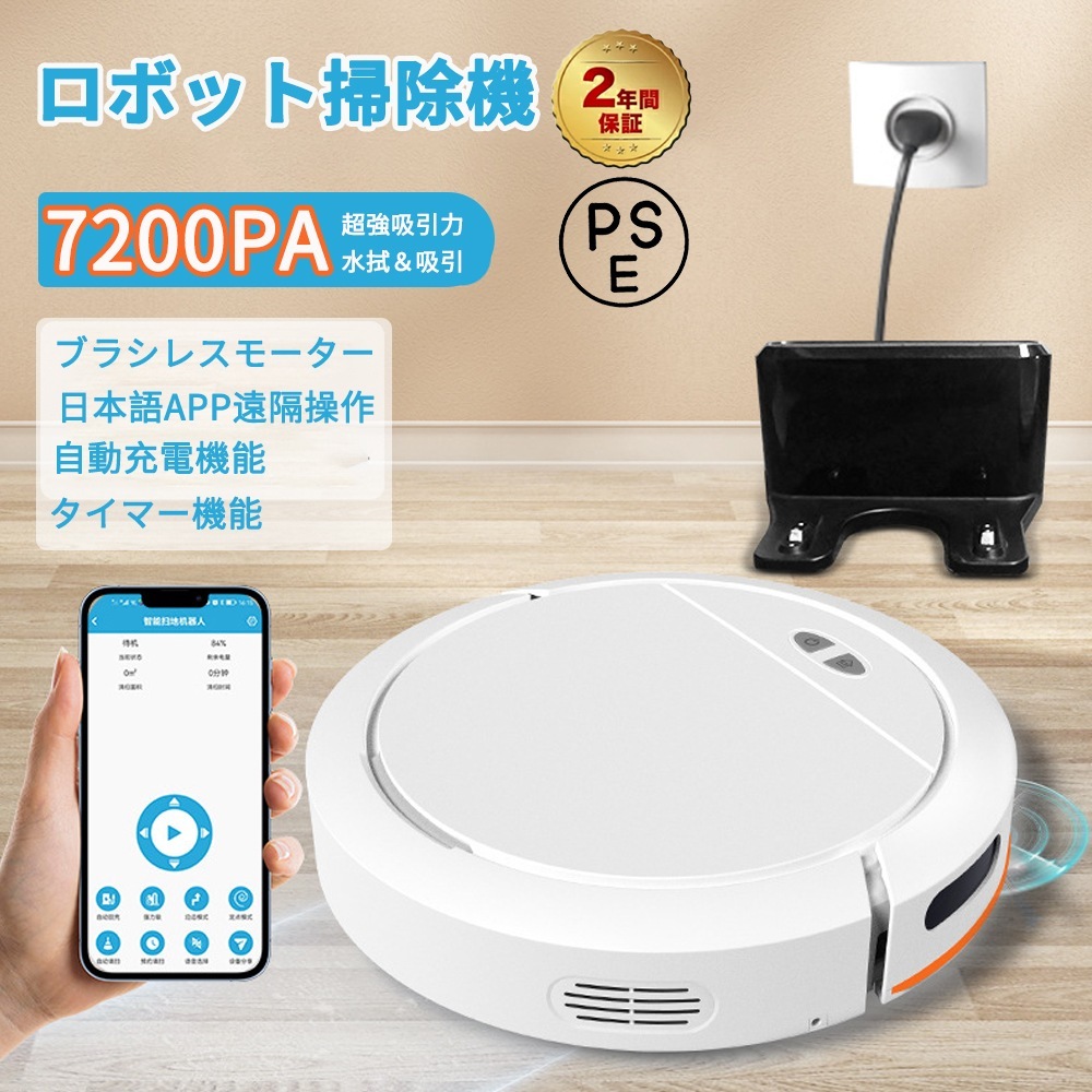 【即納196】ロボット掃除機 薄型 掃除ロボット 乾拭き 自動ゴミ収集 ロボットクリーナー 5000Pa 強力吸引 お掃除ロボット 音量調節 静音 120分間 WiFi アプリ リモコン操作 自動充電