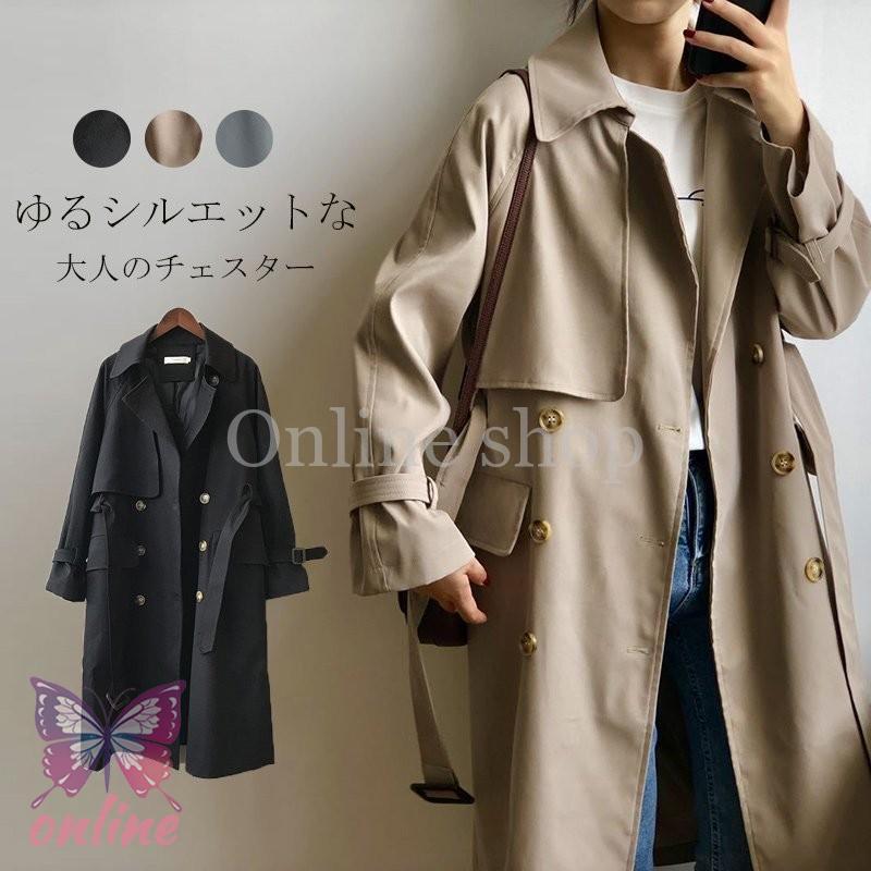 即納トレンチコート レディース 秋コート 長袖 ロング丈 アウター ジャケット 羽織り ベルト付き ゆったり 着痩せ カジュアル おしゃれ 上品 通勤 OL 大きいサイズ
