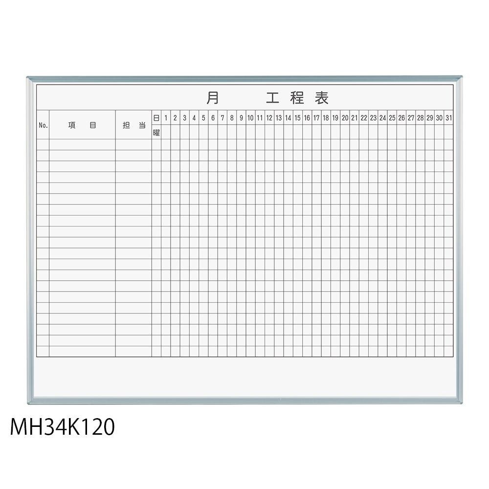 人気No.1】 馬印 レーザー罫引 MH34K120 20段 3x4（1210x910mm） 月工程表 プレゼンテーション用品 -  flaviogimenis.com.br