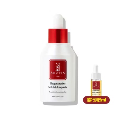 (5ml贈呈) エルツチンリジェネレイティブ シルト アンプル 50ml+5ml /スキンケア しわ しっとり 機能性 韓国コスメ