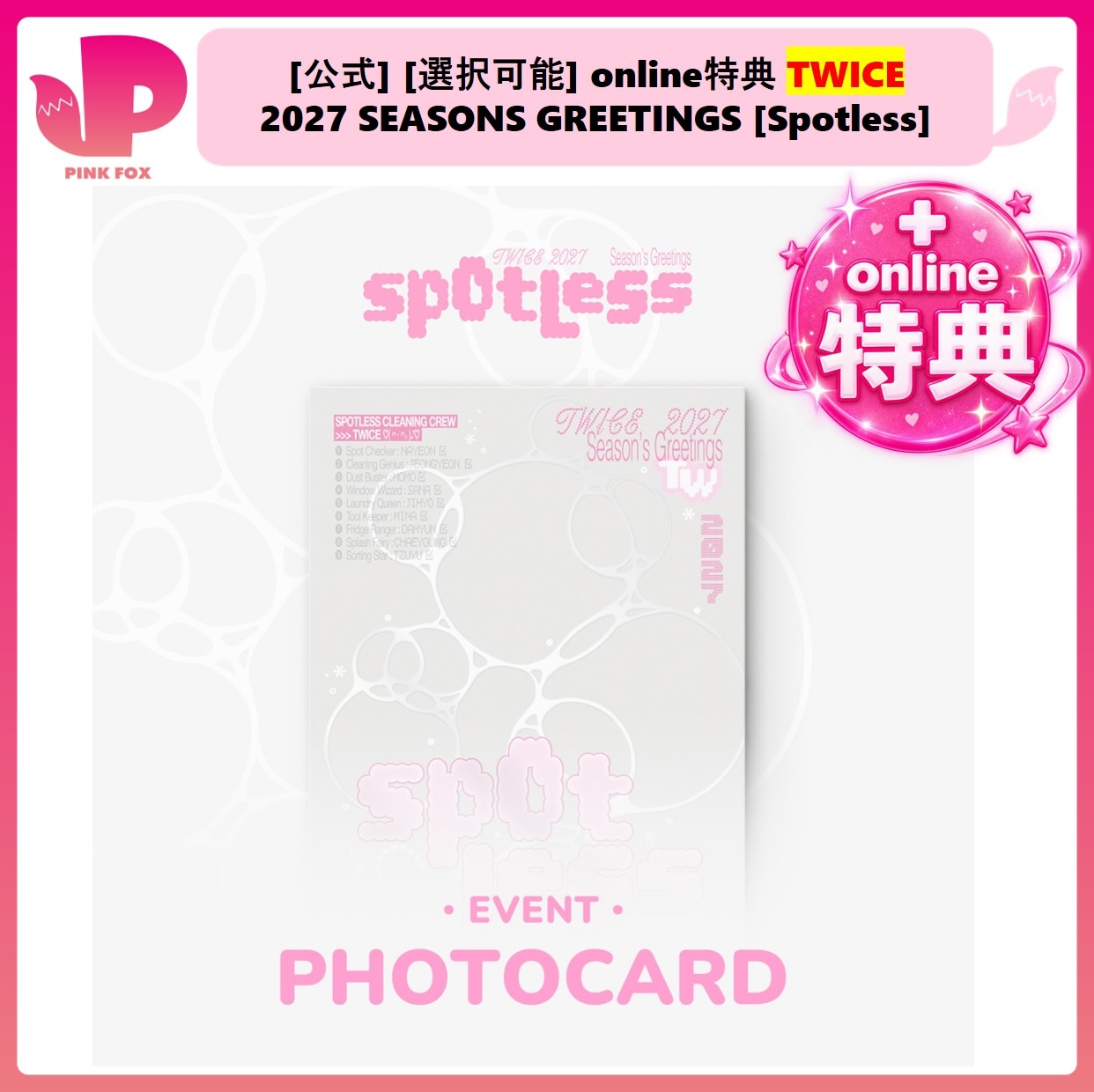 Qoo10] JYP Entertainment [公式] online特典 TWICE