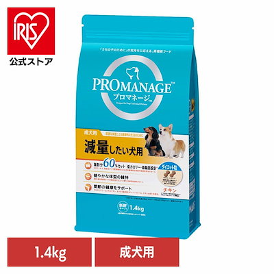 他サイト： ドッグフード PROMANAGE プロマネージ 成犬用 減量したい犬用 1.4kg PMG46 マースジャパンリミテッドの商品画像