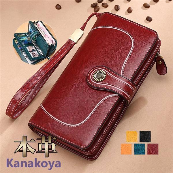 財布 長財布 レディース 大容量 多機能 本革 牛革 二つ折り カード入れ 小銭入れ さいふ サイフ 母の日 彼女 プレゼント ギフト 高級 上品