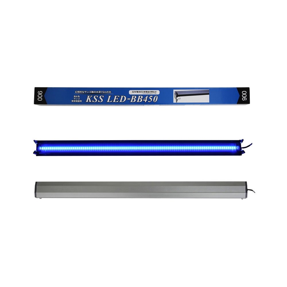 興和　ＫＳＳ　ＬＥＤ－ＢＢ４５０　９００　９０ー１００ｃｍ水槽用　ライト　海水魚　照明　ＣＲＣ10―15―10―50―10照明