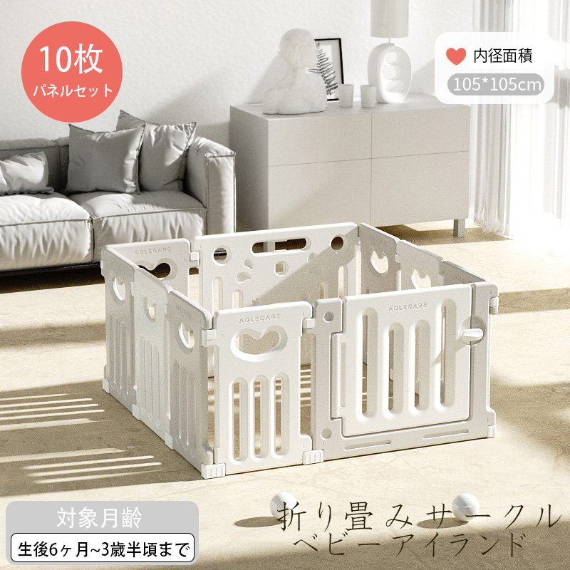 ベビーサークル 折りたたみ 扉付き ベビーガード ベビーフェンス キッズサークル おしゃれ ベビー サークル しゃれ コンパクト 折り畳み グレー プラスチック 長方形 赤ちゃん 【保証付】