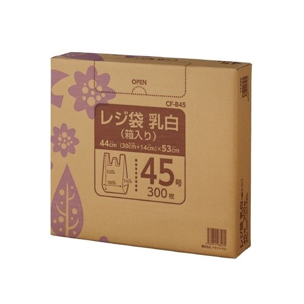 （まとめ）クラフトマン レジ袋 乳白 箱入 45号 300枚 CF-B45[x2セット]
