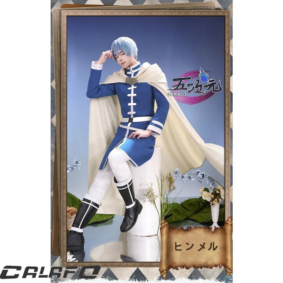 【期間限定】三分妄想　葬送のフリーレン　コスプレ　ヒンメル　衣装　ウィッグ　靴　武器　追加可