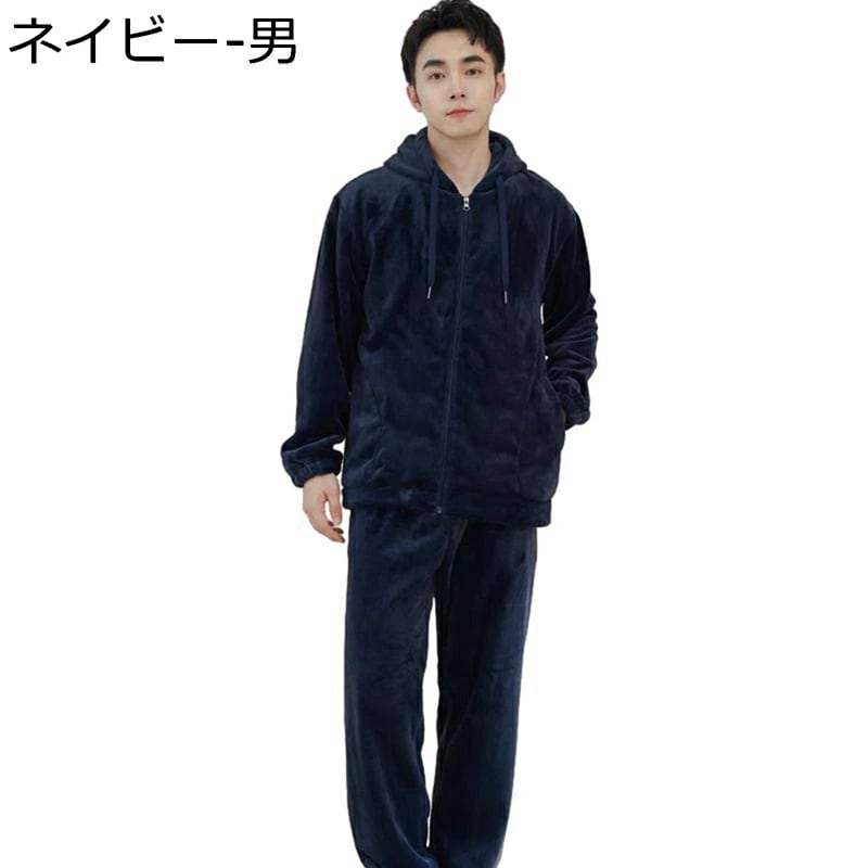 フランネルパジャマ ルームウェア メンズ レディース 保温 帽子付き 両面起毛 い パーカー 厚い ぱじゃま 便利服 無地 室内外 韓国風 ソフト 夫婦着 秋冬着 デイリーパジャマ上下セット