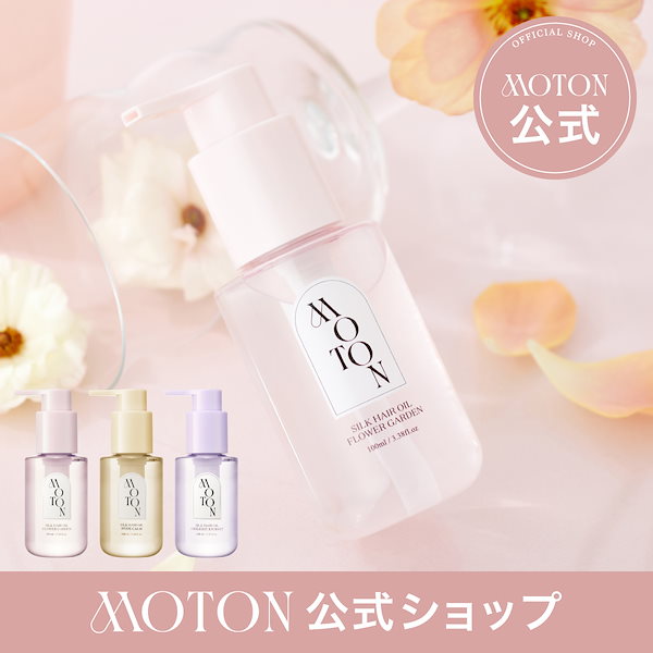 Silk Moon oil 100ml ヘアオイル 2本セット 4d6adea330dba23a522506e52542a7