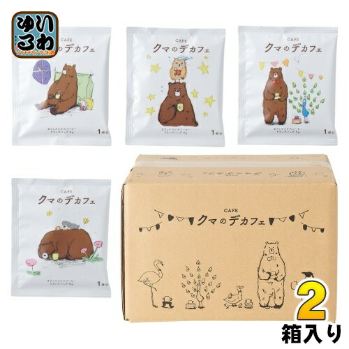 コーヒー乃川島 クマのデカフェ ドリップバッグコーヒー 400g(8g×50袋) 2箱 (1箱入×2 まとめ買い) コーヒー 珈琲 ドリップコーヒー デカフェ カフェインレス レギュラーコーヒー