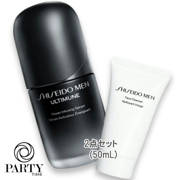 SHISEIDO メン アルティミューン セラムキット（限定品） 50mL