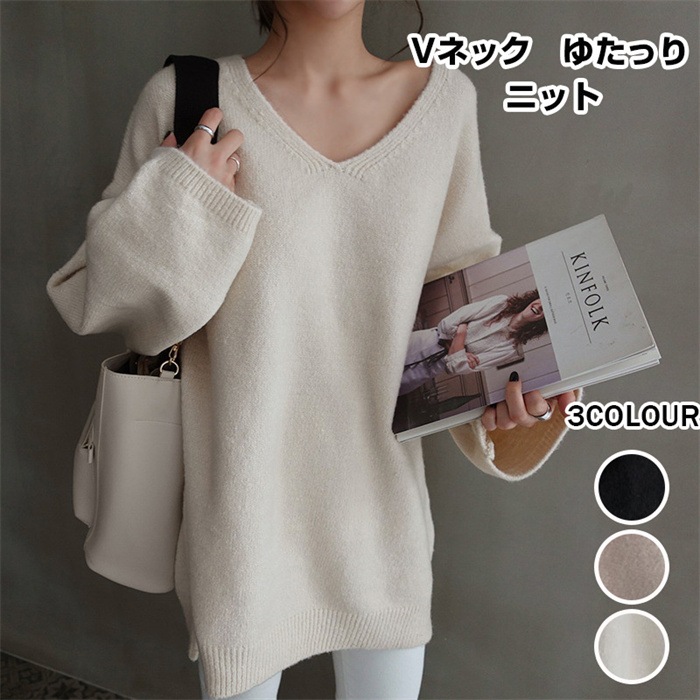 ゆるニット Vネック シンプル 無地 カジュアル ニット セーター レディース カットソー トップス