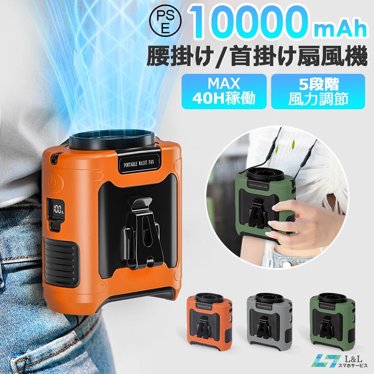 赤字販売 扇機 羽根なし 腰掛け 卓上扇機 ミニファン サーキュレーター 小型 首かけ USB 静音 ジェットファン送機 熱中症