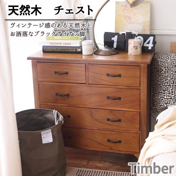 カントリー調 チェスト ４段 脚付き タンス 服 収納 天然木 レトロ デザイン 取手 引き出し 飾り棚 ボード