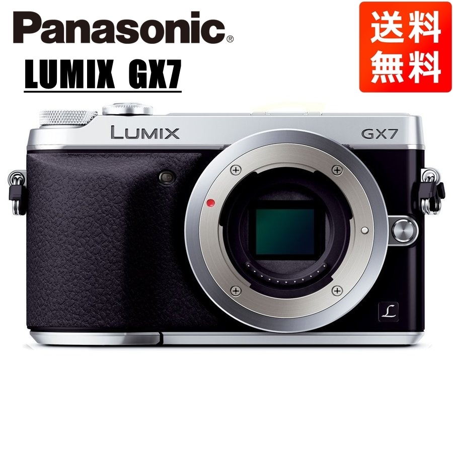 ルミックス GX7 ボディ シルバー ミラーレス一眼 カメラ 中古