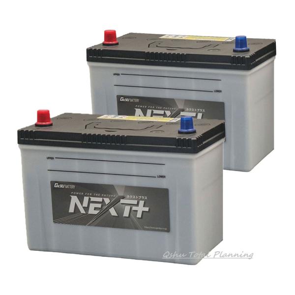 G&Yu [ジーアンドユー] バッテリー NST-125D31R（お得な2個セット） NEXTプラス　スタンダードシリーズ【充電制御車対応】