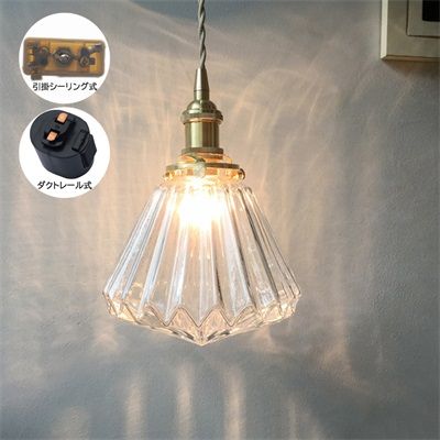 ペンダントライト 北欧 ガラス おしゃれ LED キッチン リビング ダイニング 吹きガラス製ランプシェード ダイヤモンド 天井照明 廊下 居間 玄関 寝室 1灯 ダクトレール 引掛シーリング用