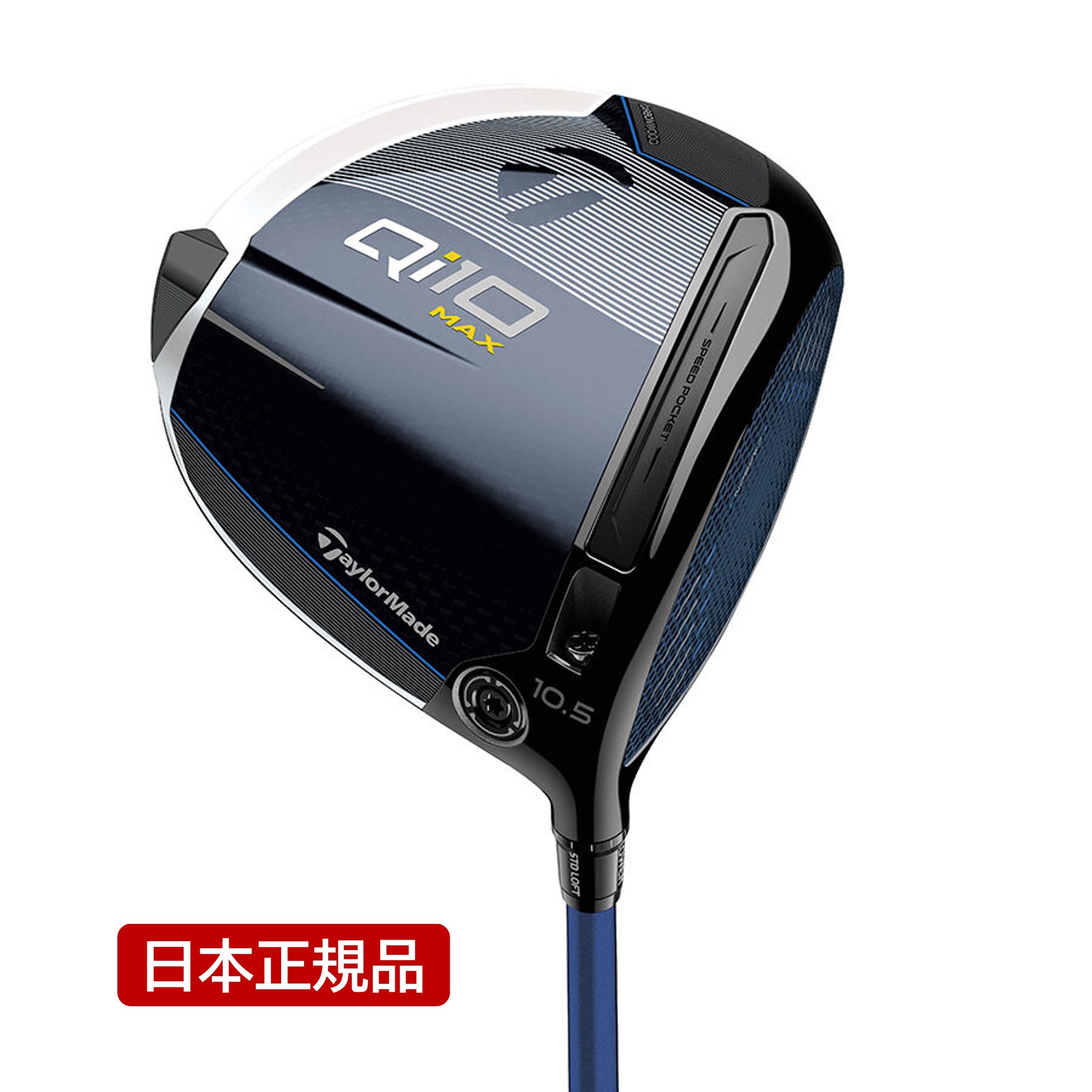 テーラーメイド Qi10 Max ライト ドライバー Speeder NX BLUE for TM キューアイテン マックスライト ドライバー ゴルフ テーラーメード TaylorMade Taylo